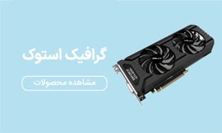 گرافیک استوک